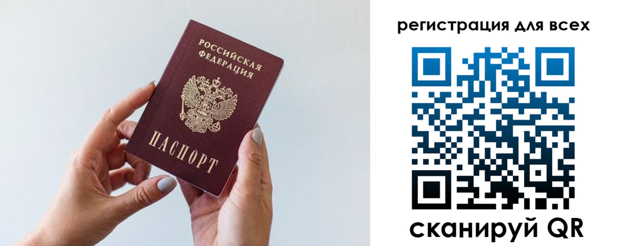 прописка для работы в Магнитогорске