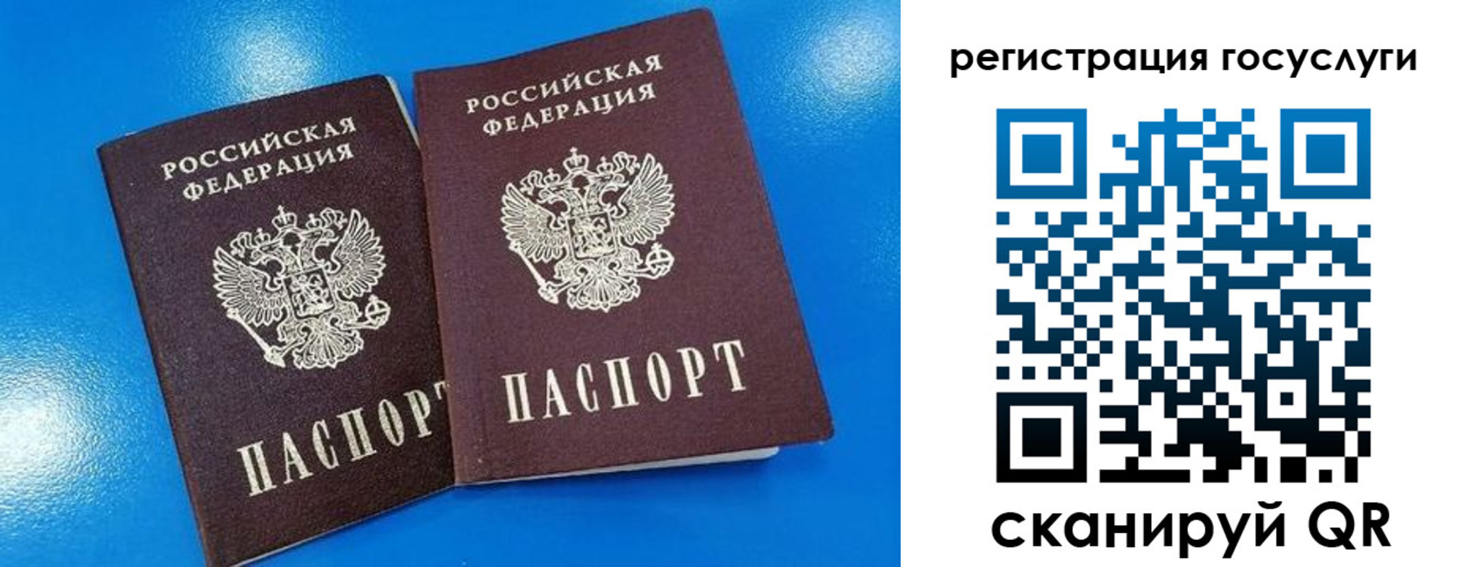 регистрация в Магнитогорске